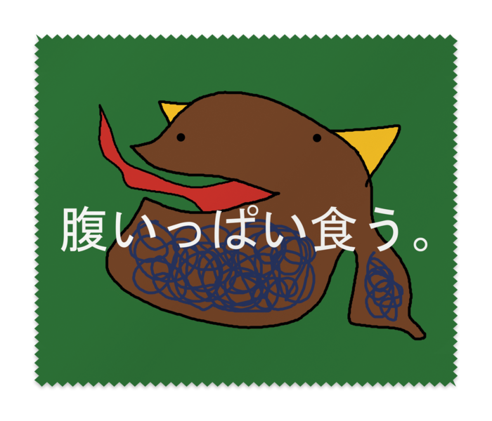 メガネ拭き