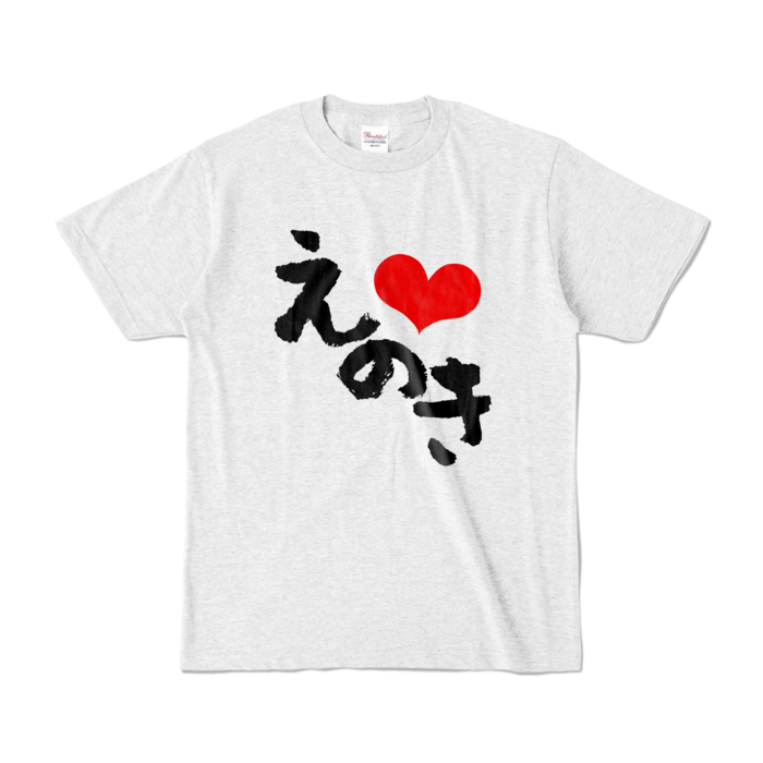 カラーTシャツ - S - アッシュ (淡色)