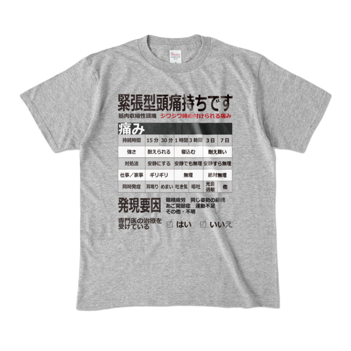 カラーTシャツ - M - 杢グレー (濃色)