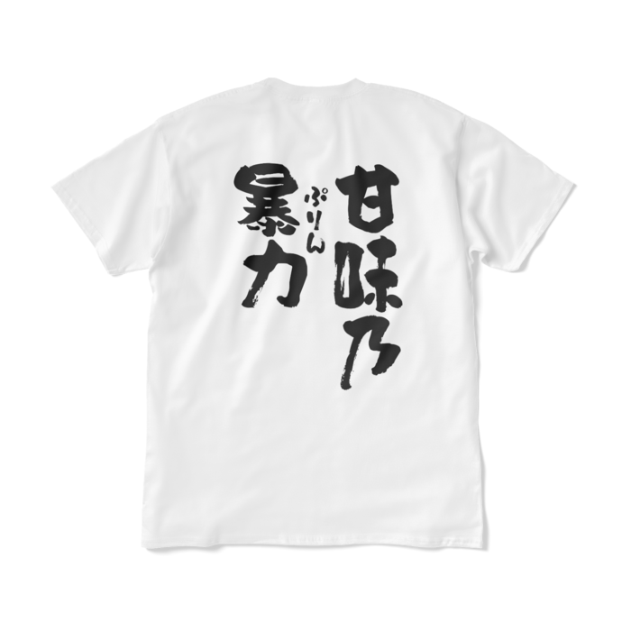 文字入り - XL - ホワイト