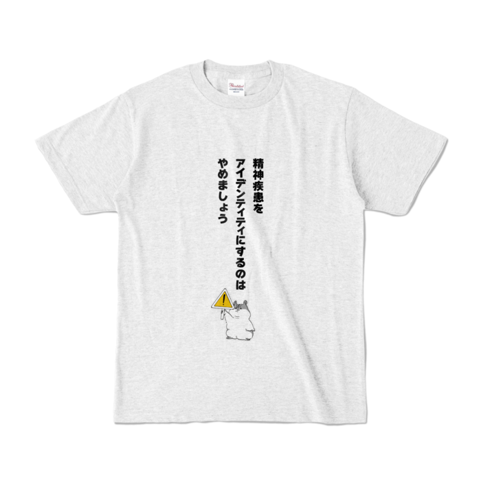 カラーTシャツ - S - アッシュ (淡色)