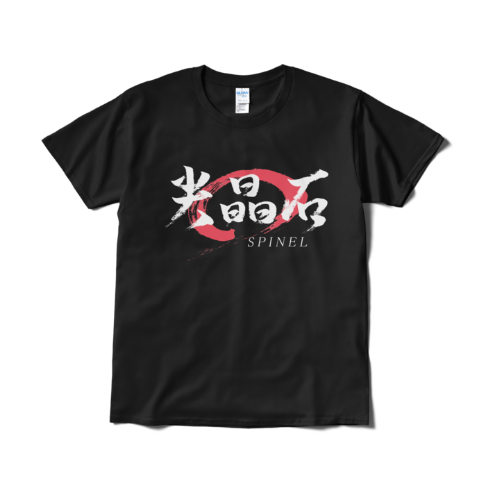 Tシャツ(短納期) - L - ブラック