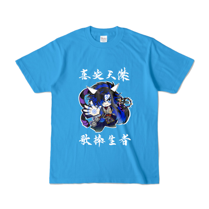 カラーTシャツ - S - ターコイズ (濃色)