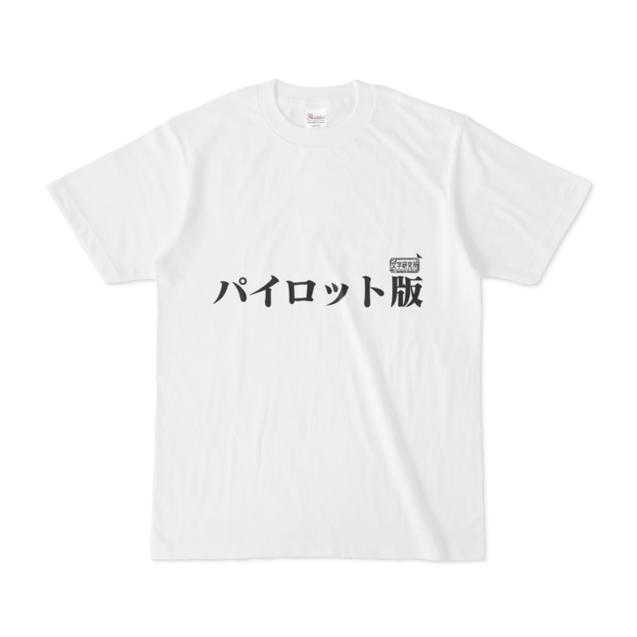 Tシャツ - S - 白