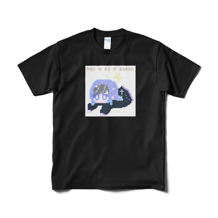 Tシャツ(短納期) - M - ブラック