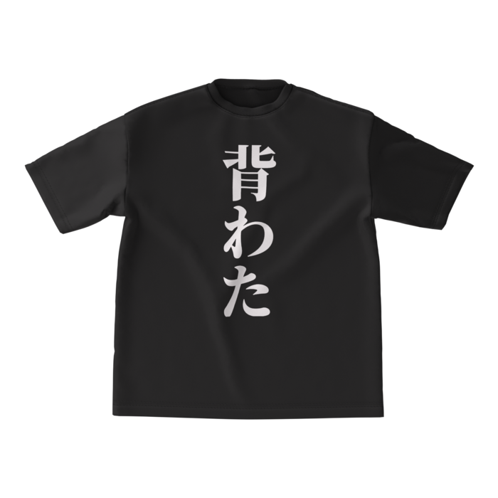 ビッグシルエットTシャツ - M - 両面
