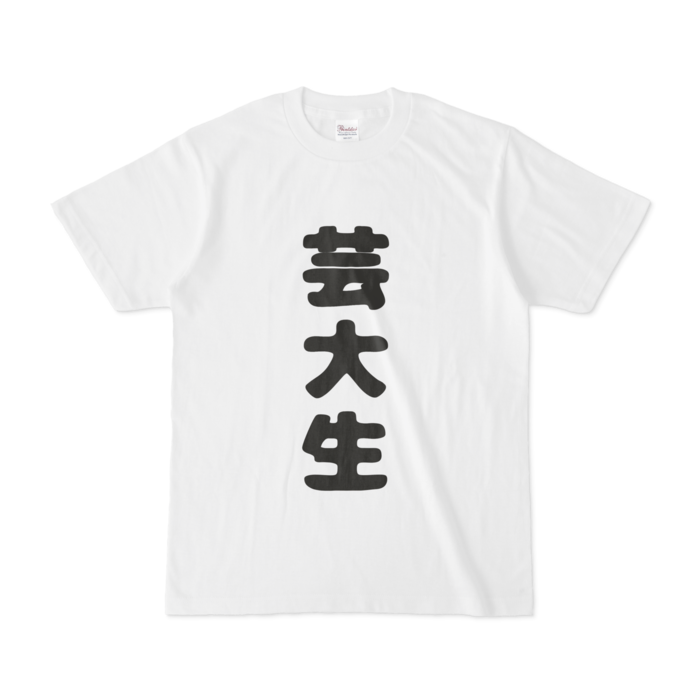 Tシャツ - S - 白