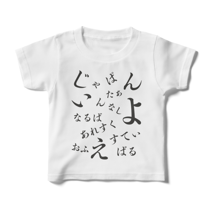 キッズTシャツ - 100cm - 両面