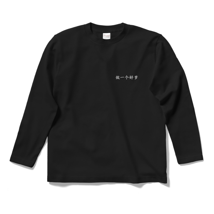 ロングスリーブTシャツ - S - ブラック