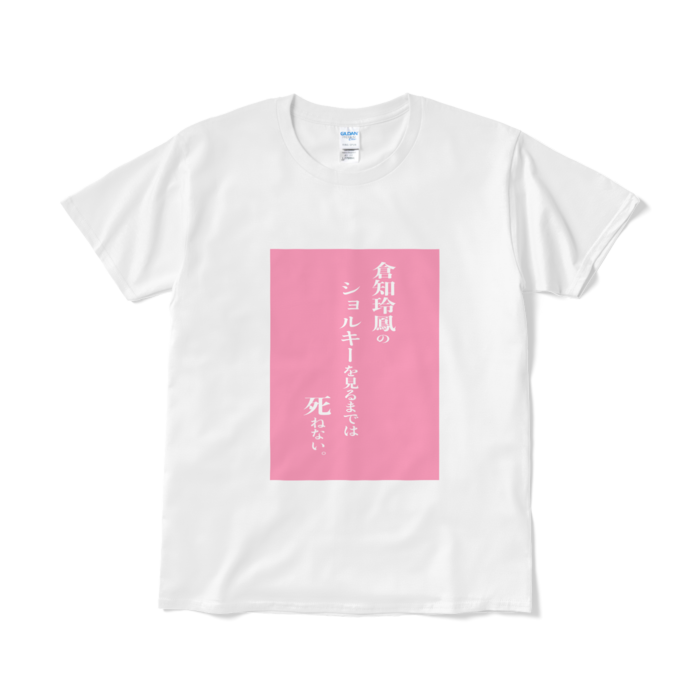 Tシャツ（短納期） - L - ホワイト