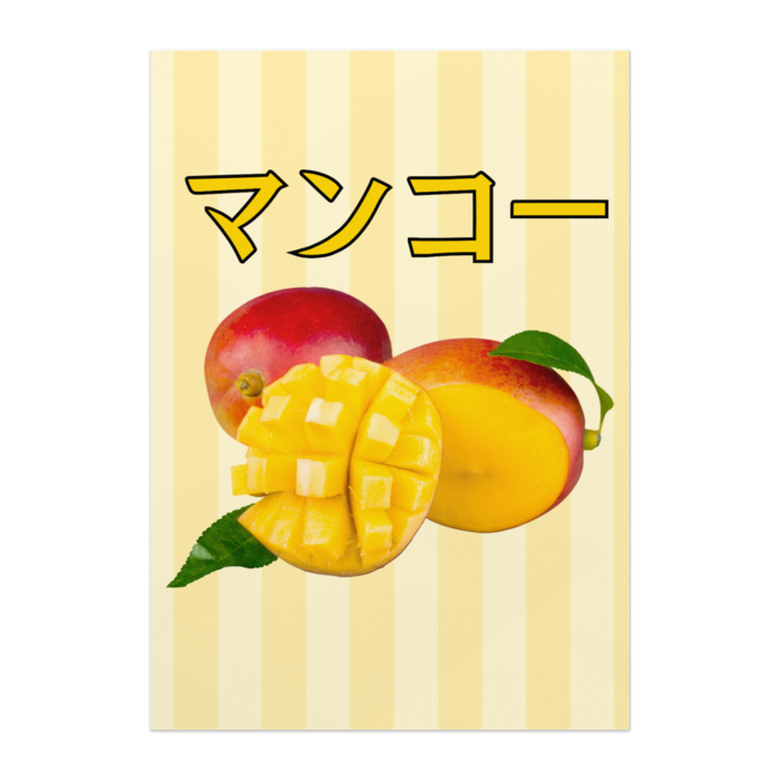 ポスター - B2