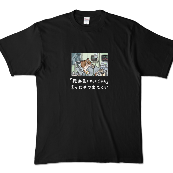  - XL - ブラック (濃色)
