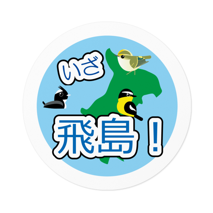 ステッカー - 100 x 100 (mm)