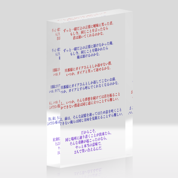 アクリルブロック - 100x148mm