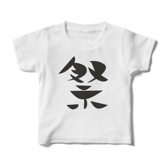 キッズTシャツ - 100cm - 正面