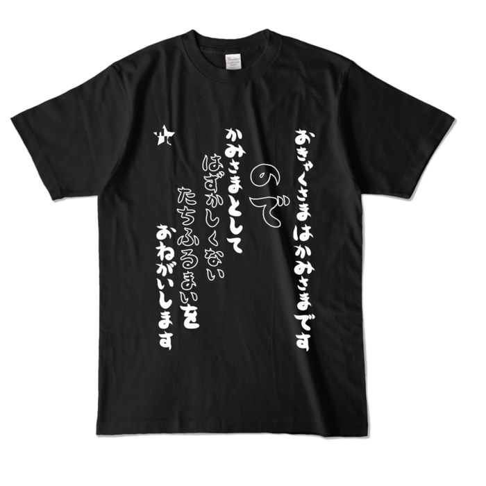 カラーTシャツ - L - ブラック (濃色)