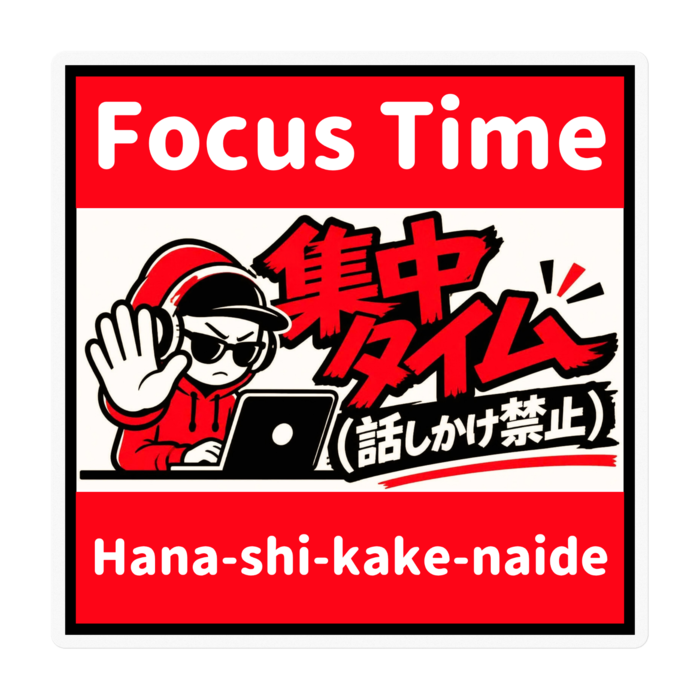 ステッカー - W100 × H100mm 以内　集中2