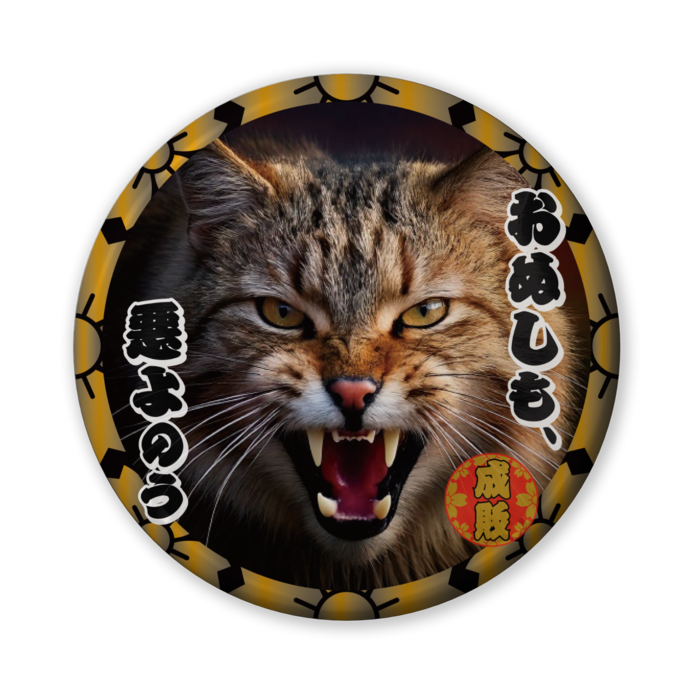 缶バッジ(バリュー) - 56mm
