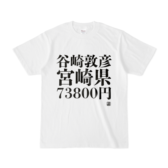 Tシャツ - S - 白