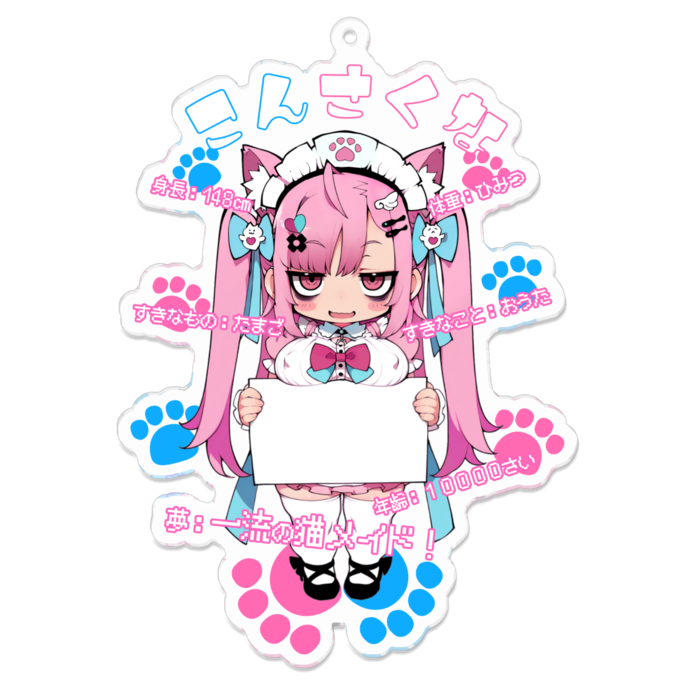 手持ちボード白タイプ アクリルキーホルダー - 100 x 100 (mm)