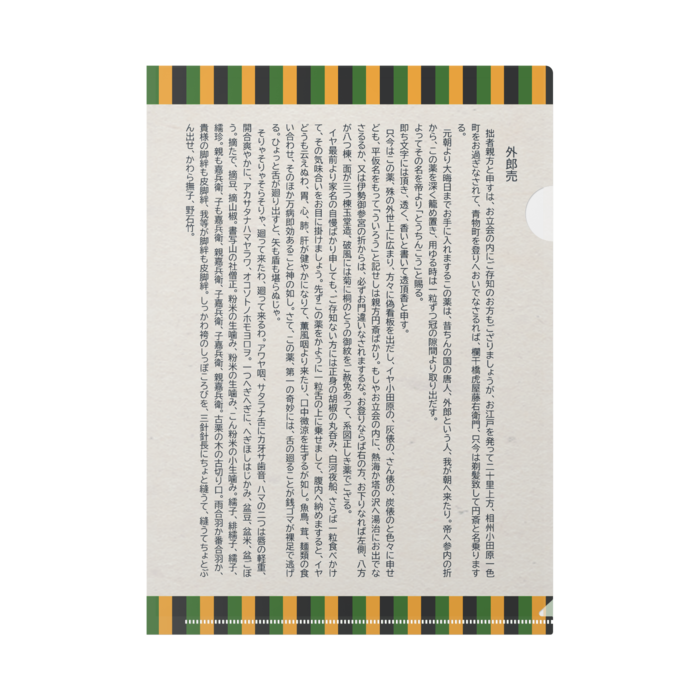 クリアファイル - A4