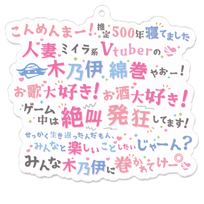 アクリルキーホルダー - 70 x 70 (mm)