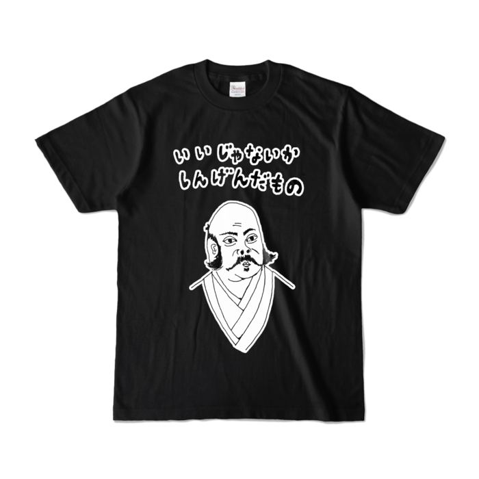 カラーTシャツ - S - ブラック (濃色)