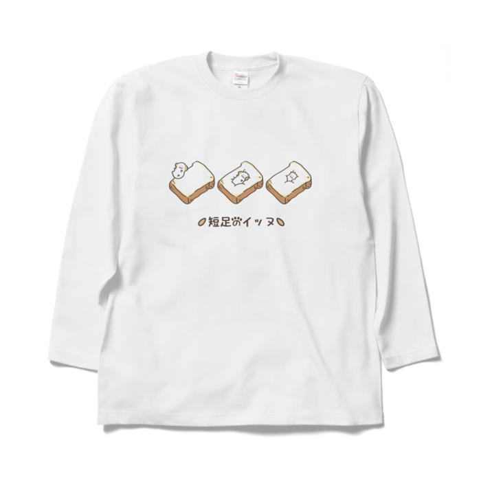 ロングスリーブTシャツ - XL - ホワイト