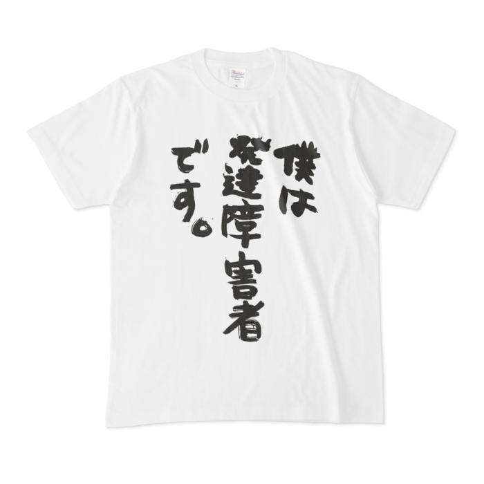 Tシャツ - M