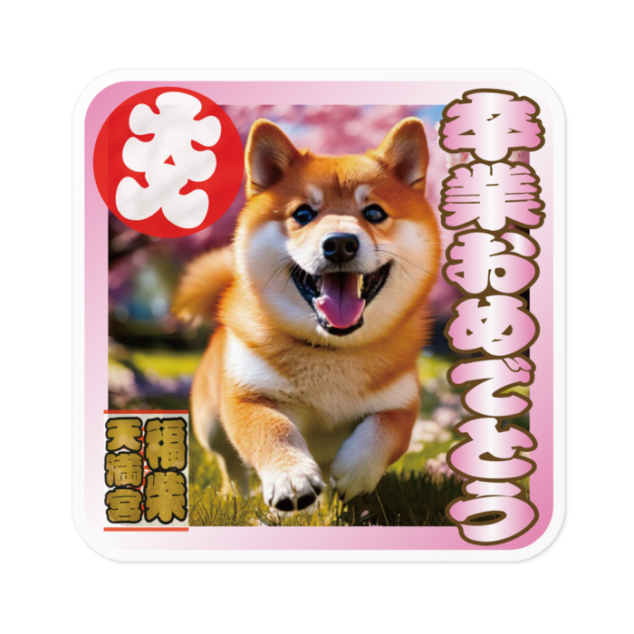 ステッカー - 100 x 100 (mm)