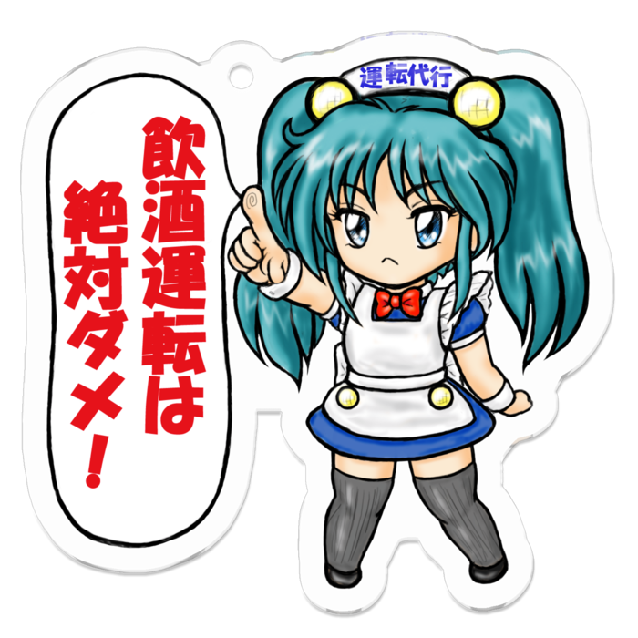 アクリルキーホルダー - 50 x 50 (mm)