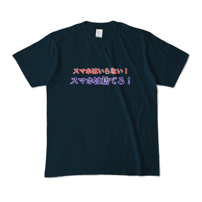 カラーTシャツ - M - ネイビー (濃色)