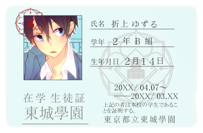 ICカードステッカー - 約85.7x53.9(mm)