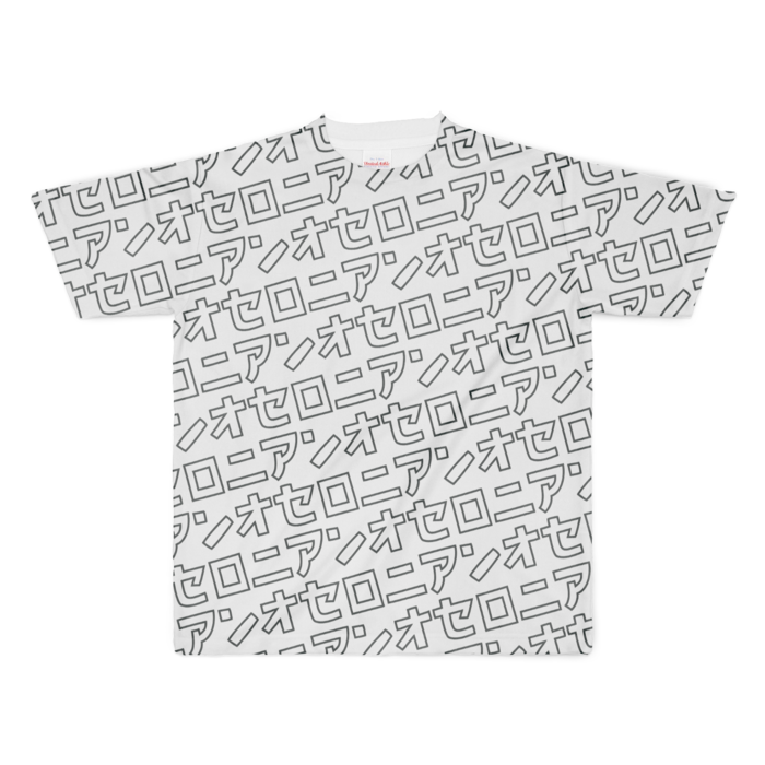 オセロニアン フルグラフィックTシャツ XLサイズ（両面）