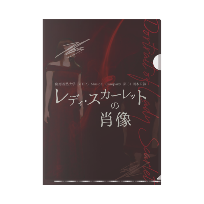 クリアファイル - A4