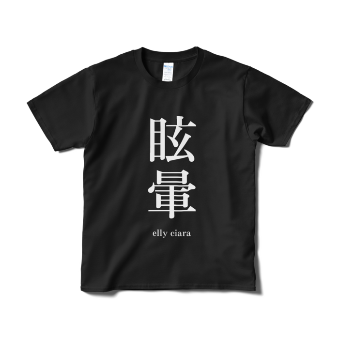 Tシャツ(短納期) - S - ブラック