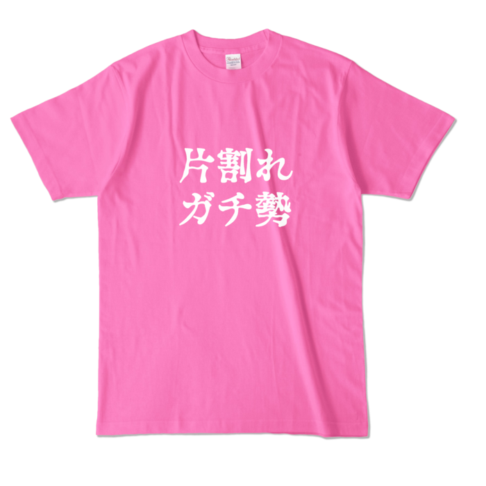 カラーTシャツ - L - ピンク (濃色)