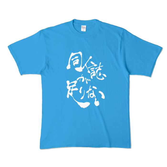 カラーTシャツ - XL - ターコイズ