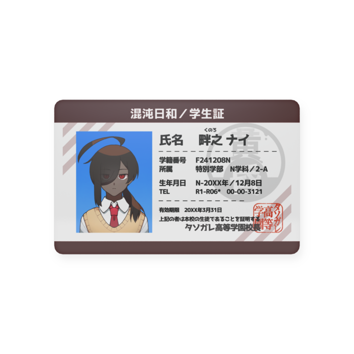 プラスチックカード - 会員証（85.6 × 54mm）