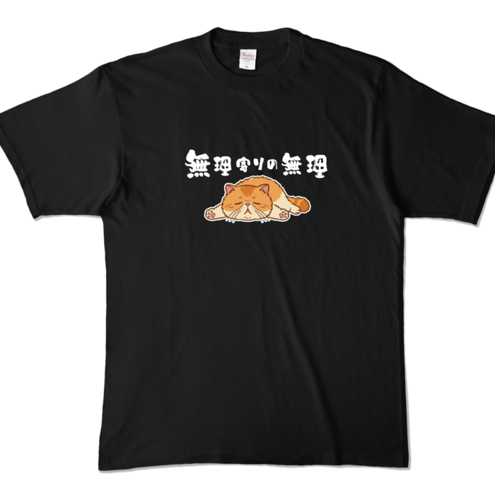  - XL - ブラック （濃色）