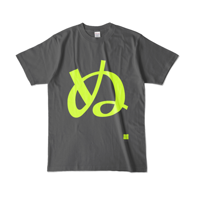 カラーTシャツ - L - チャコール (濃色)