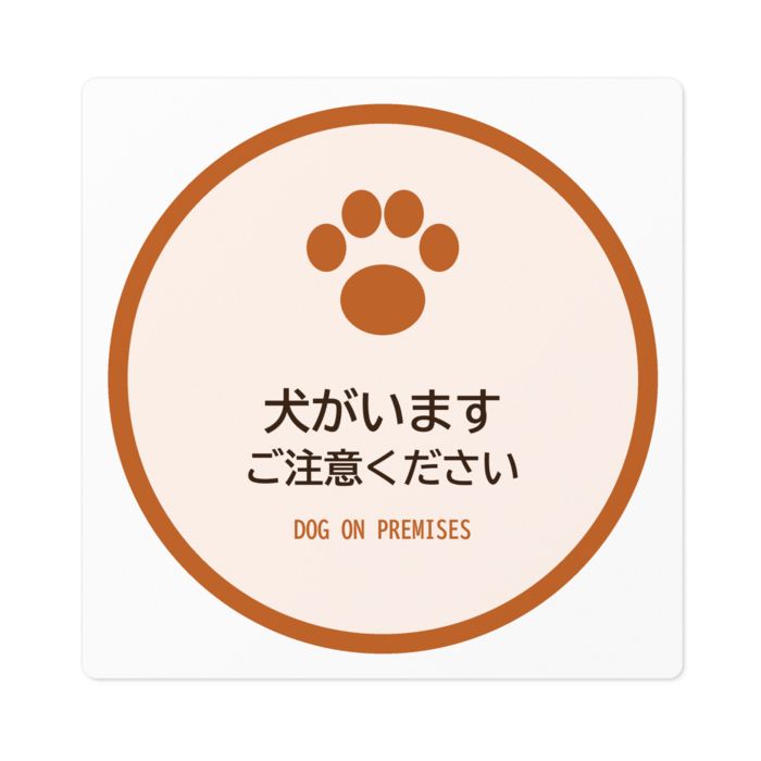 ステッカー - W100 × H100mm 以内