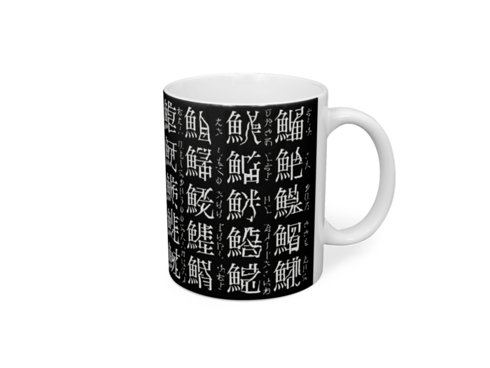 白黒反転ver