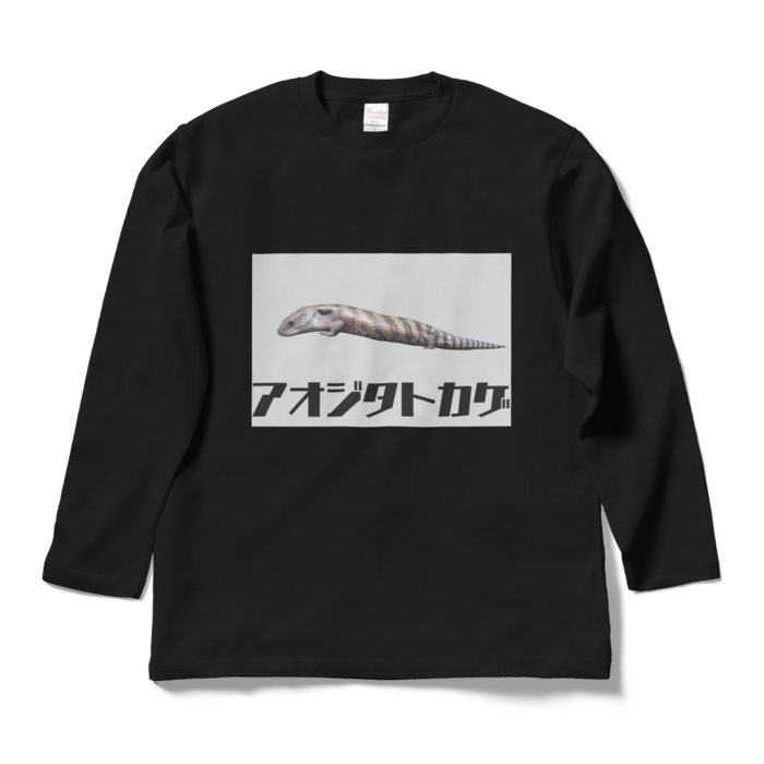ロングスリーブTシャツ - L - ブラック