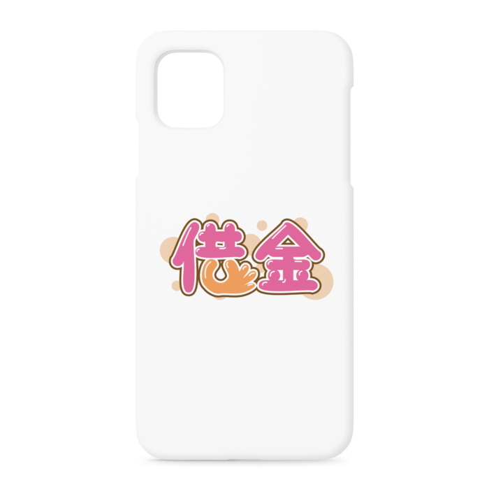 iPhoneケース - iPhone 11 - 正面印刷のみ