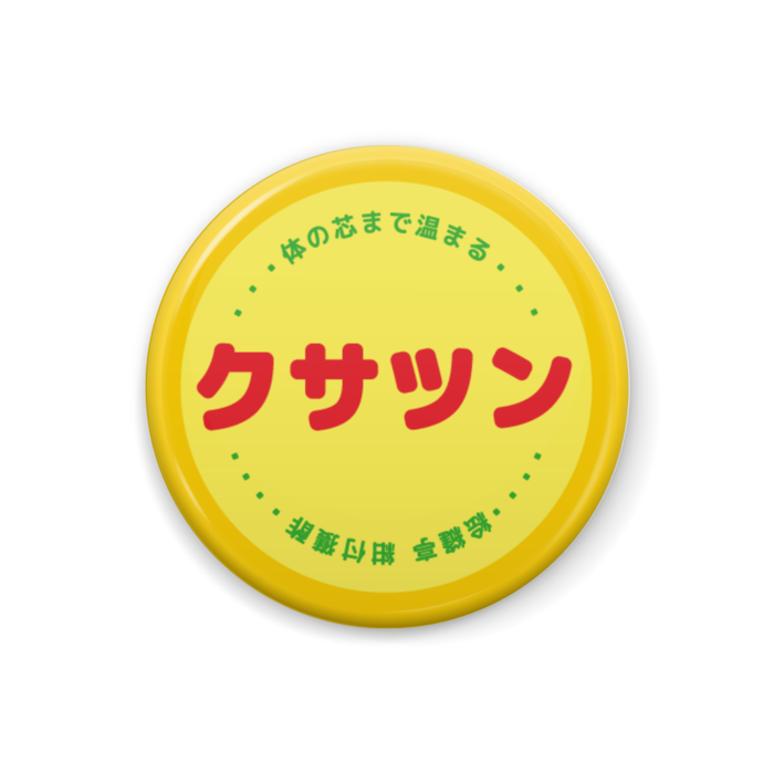 缶バッジ - 32mm