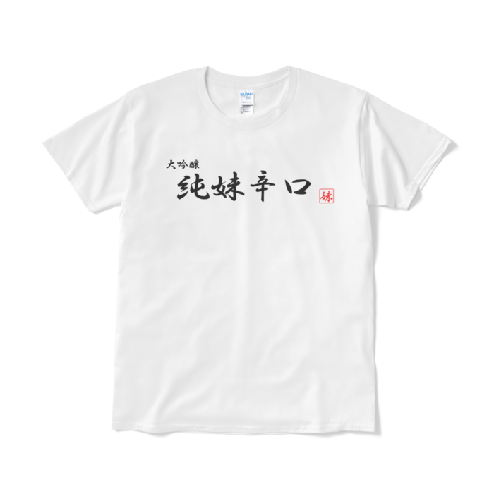 Tシャツ（短納期） - L - ホワイト　前面印刷