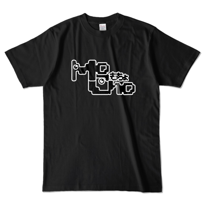 カラーTシャツ - L - ブラック (濃色)