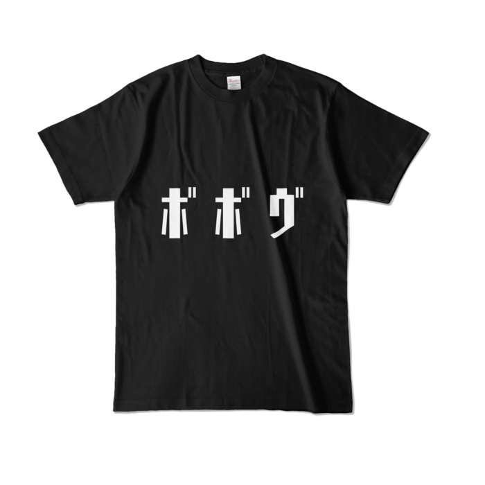 カラーTシャツ - L - ブラック (濃色)