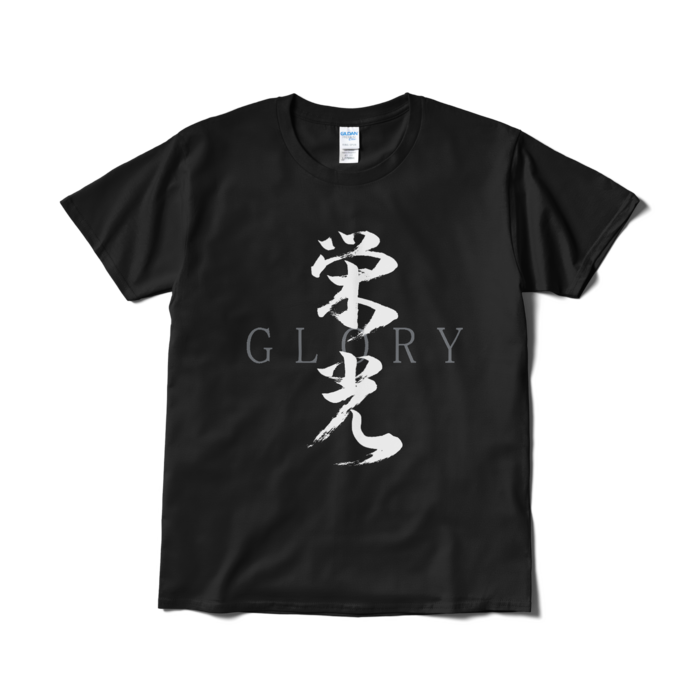 Tシャツ(短納期) - L - ブラック